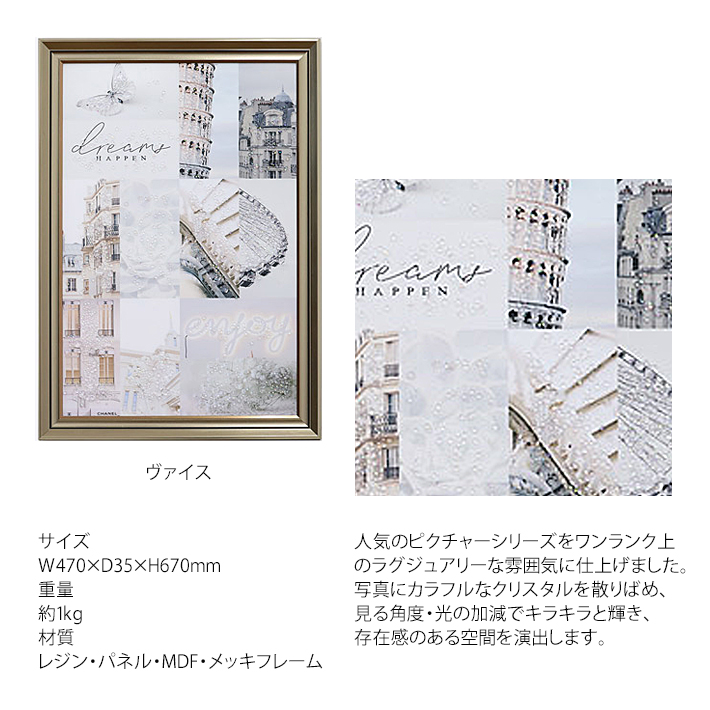 クリスタルアートパネル クリスタルピクチャー アートパネル