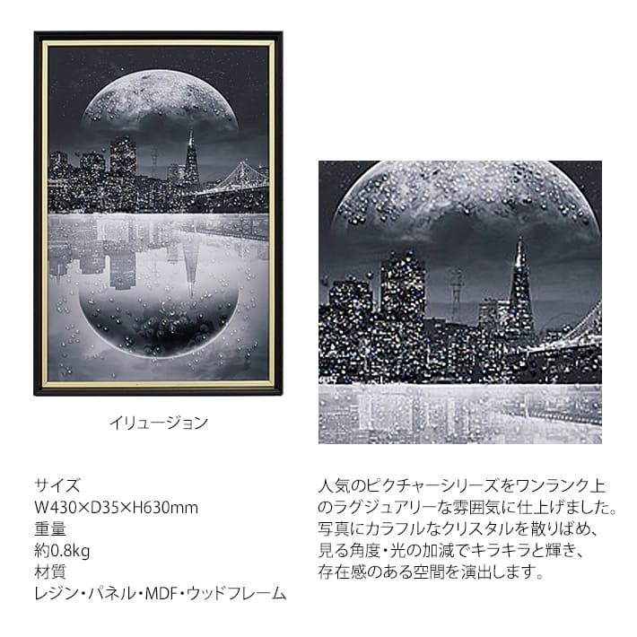 クリスタルアートパネル クリスタルピクチャー アートパネル インテリアパネル アートフレーム パリ エッフェル塔 夜景 月 リフレクションタワー  イリュージョン