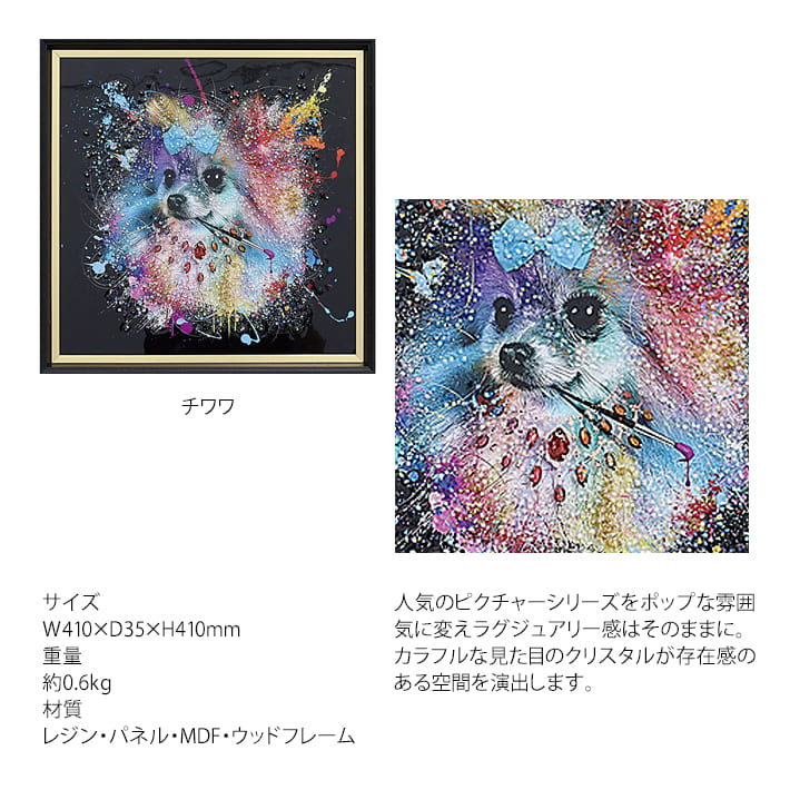 クリスタルアートパネル クリスタルピクチャー アートパネル