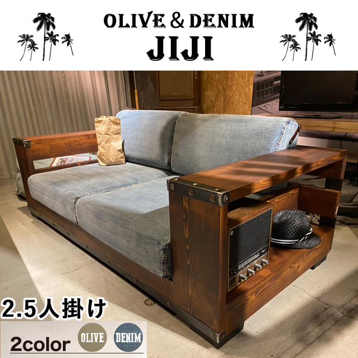 JIJI ジジ 2.5人掛け DENIM OLIVE 帆布生地 デニム ファブリック