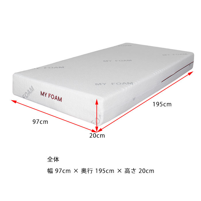 送料無料 Sサイズ MY FOAM ウレタンフォームマットレス ノンコイルマットレス ラテックスフォーム 着脱可能 洗濯可能 シングルサイズ 309  :bw-pu-s-chl-309:家具のビッグウッドヤフー店 - 通販 - Yahoo!ショッピング