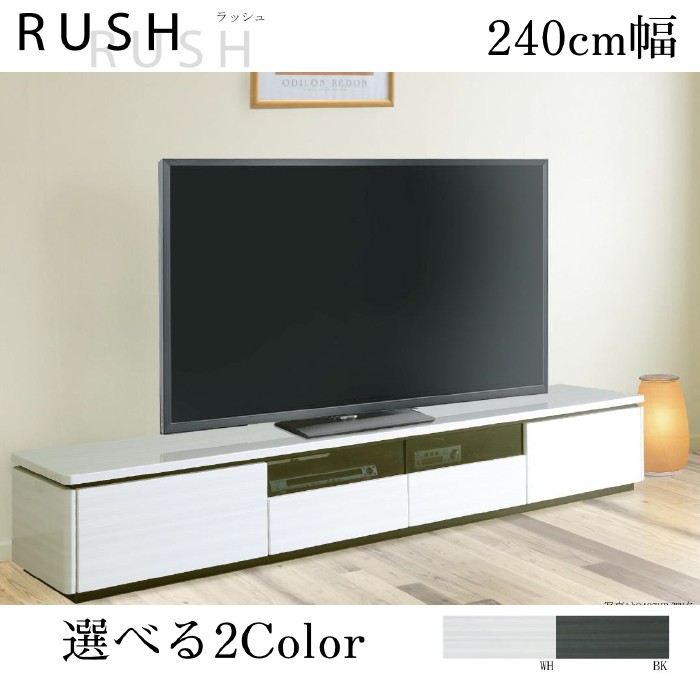 美品 RUSH テレビ台 240cm テレビボード - 通販 - sinerminco.com.pe