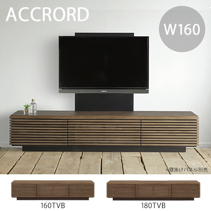 アコード ACCORD シギヤマ 160cm テレビボード ＴＶボード テレビ台 ＴＶ台 ローボード TVB : bw-sigi-accord160  : 家具のビッグウッドヤフー店 - 通販