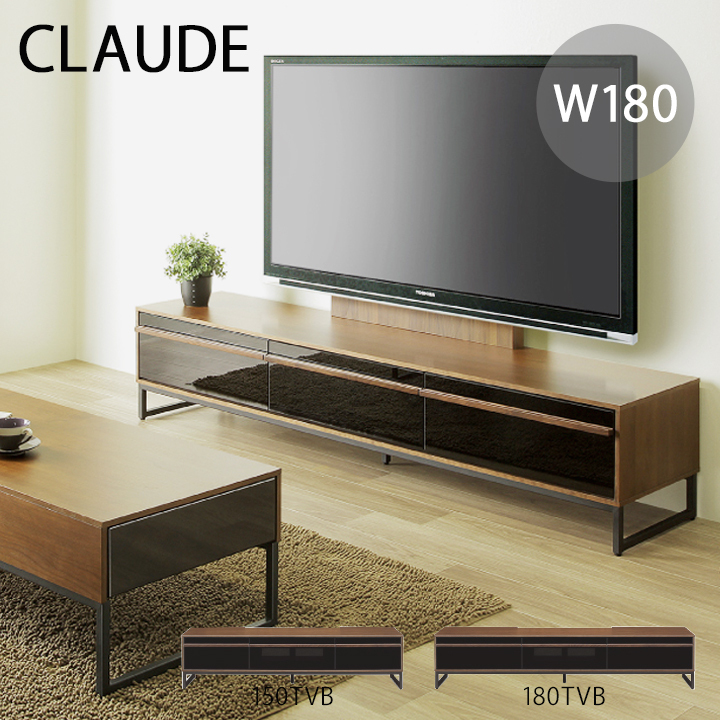 クロード CLAUDE シギヤマ 180cm テレビボード ＴＶボード テレビ