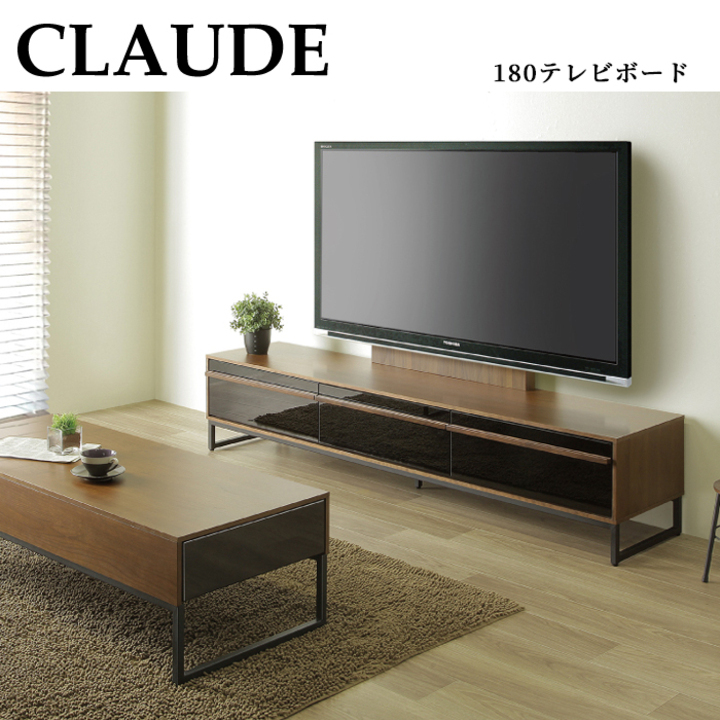 クロード CLAUDE シギヤマ 180cm テレビボード ＴＶボード テレビ