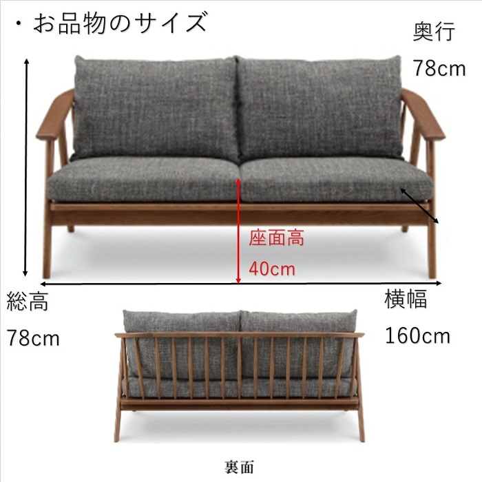 ルント ソファ ソファー 160ソファ 天然木フレーム ファブリック 布張り 2P 2人掛け シギヤマ