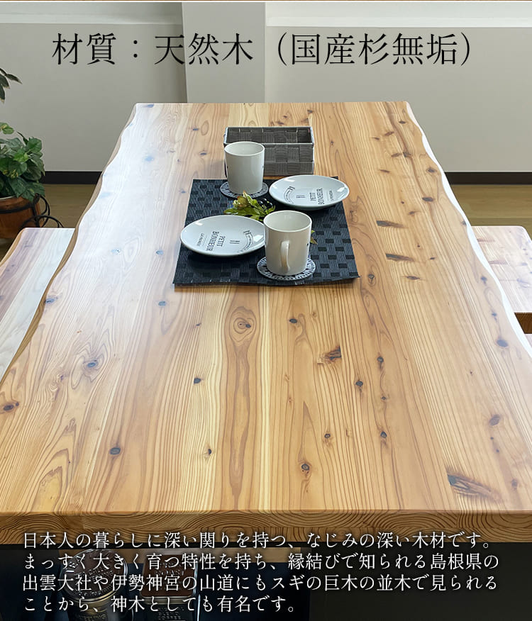 ダイニングテーブル 収納棚付 150cm 一枚板風 杉無垢 おしゃれ 木製 
