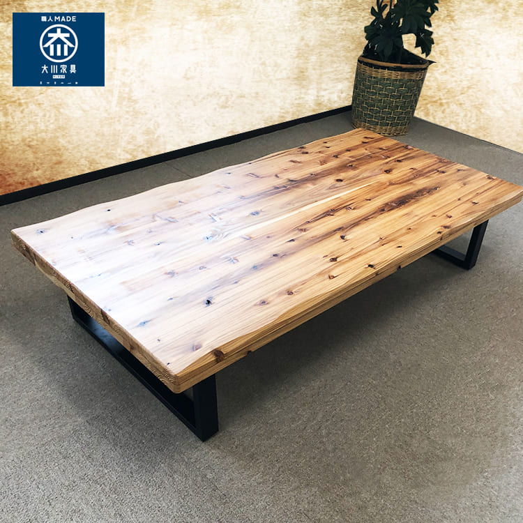 座卓 150cm 一枚板風 杉無垢 ローテーブル おしゃれ 木製 モダン 