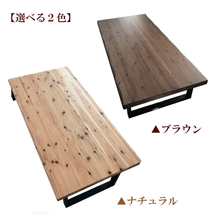 座卓 150cm 一枚板風 杉無垢 ローテーブル おしゃれ 木製 モダン