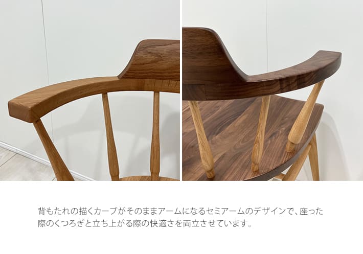 か11 無垢材のハイバックアームチェア コムバックアームチェア