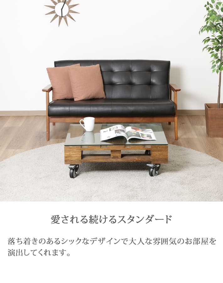 【海外 正規品】 2人用 2人掛け 2P ソファー ソファ 合皮 木 木枠 ダークブラウン 2人掛け・3人掛けソファ