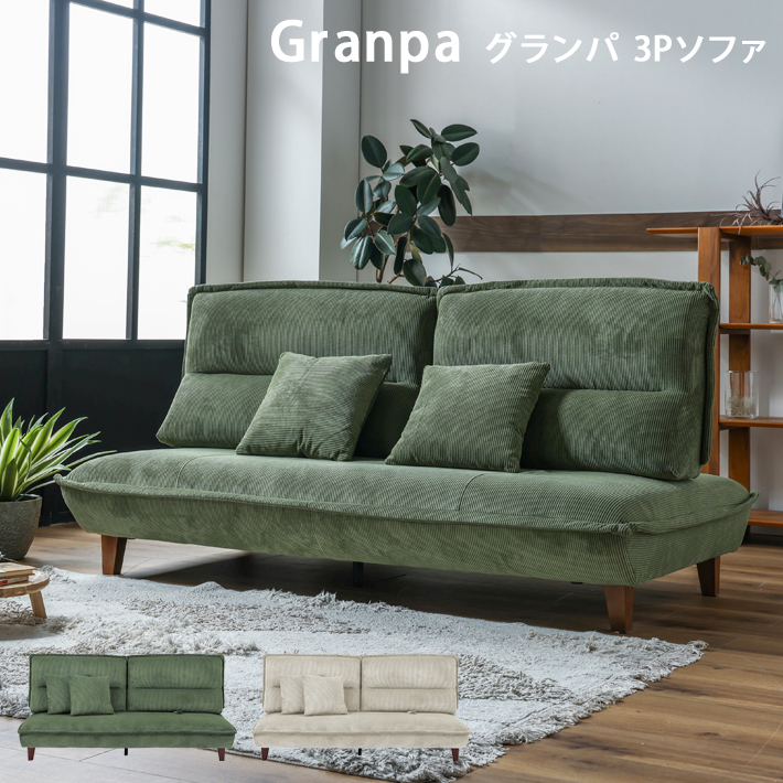 THAPA　ソファ③ ソファー ソファ 3人掛け 3人用 カウチソファ ダイニング
