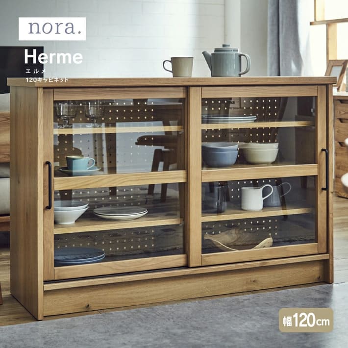 NORA 食器棚 間仕切り キッチンカウンター キャビネット 122cm