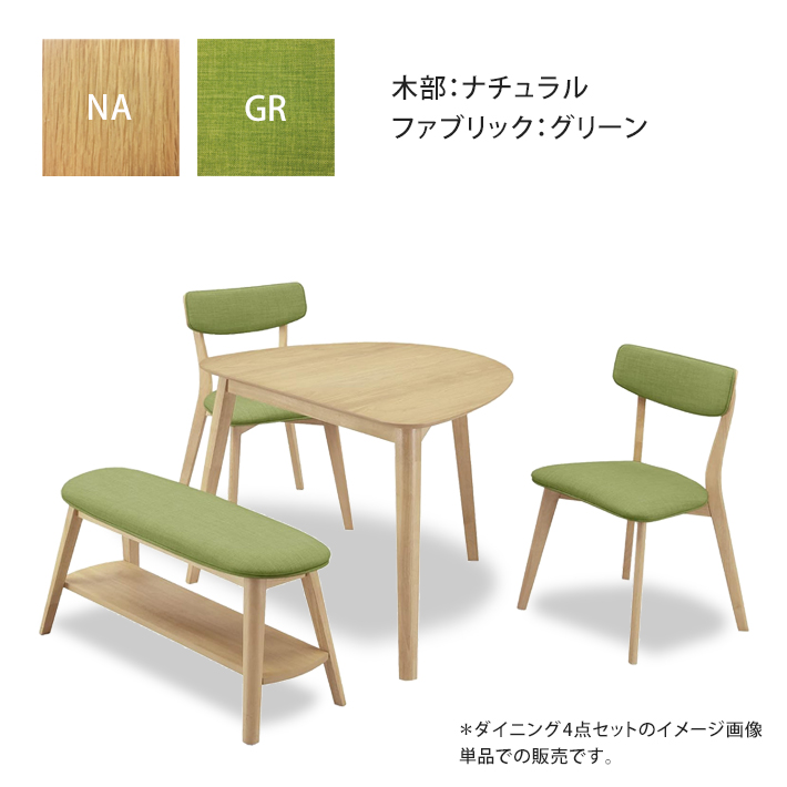 関家具 ダイニングチェア ピングー 食卓椅子 チェア 木製