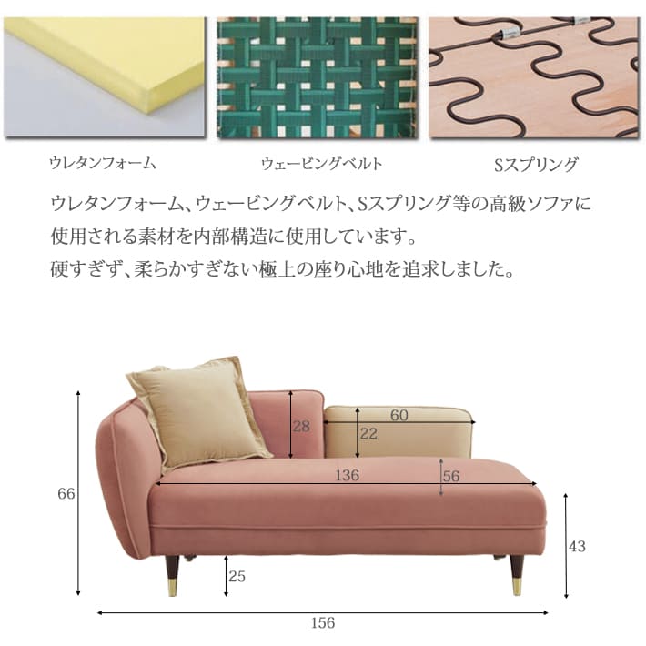 ロンド シェーズロング ソファ ソファー ソファベッド 寝椅子