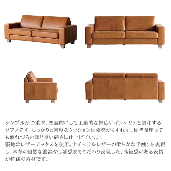 関家具 スマッシュ ソファ ソファー 3P 3人掛 三人用 合皮