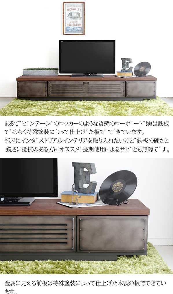 マレクMarekローボード180 テレビ台 テレビボード TV台 TVボード