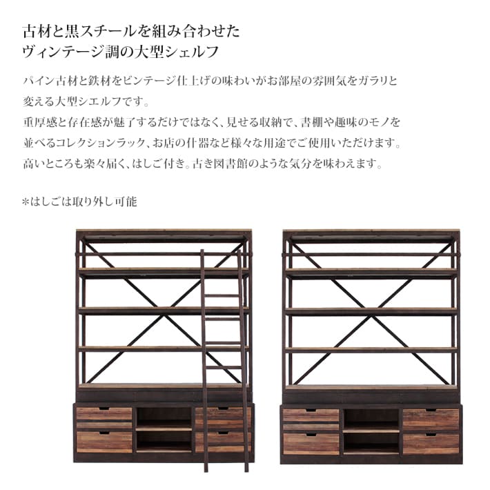 UP124 LADDER SHELF 160 ラダーシェルフ 東馬 UPTOWN 開梱設置 ダイニングボード 食器棚 書棚 本棚 収納 シェルフ  ラック 店舗什器 古材 ビンテージ