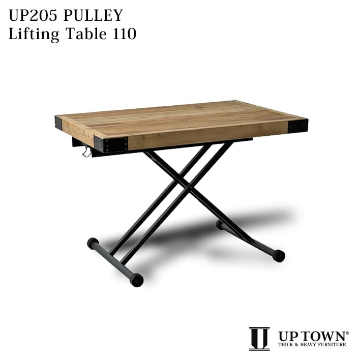 UP205 PULLEY Lifting Table プーリー 東馬 UPTOWN 昇降テーブル 