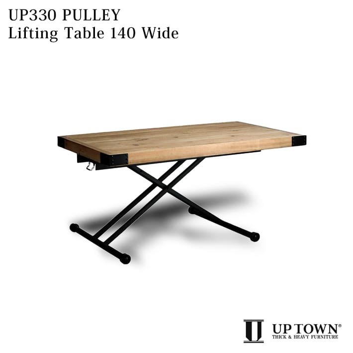 UP330 PULLEY Lifting Table Wide プーリー ワイド 東馬 UPTOWN 昇降 