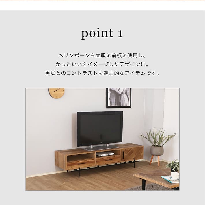 東馬 UP348 HEGHE ヘッジ 180 ローボード UPTOWN テレビボード