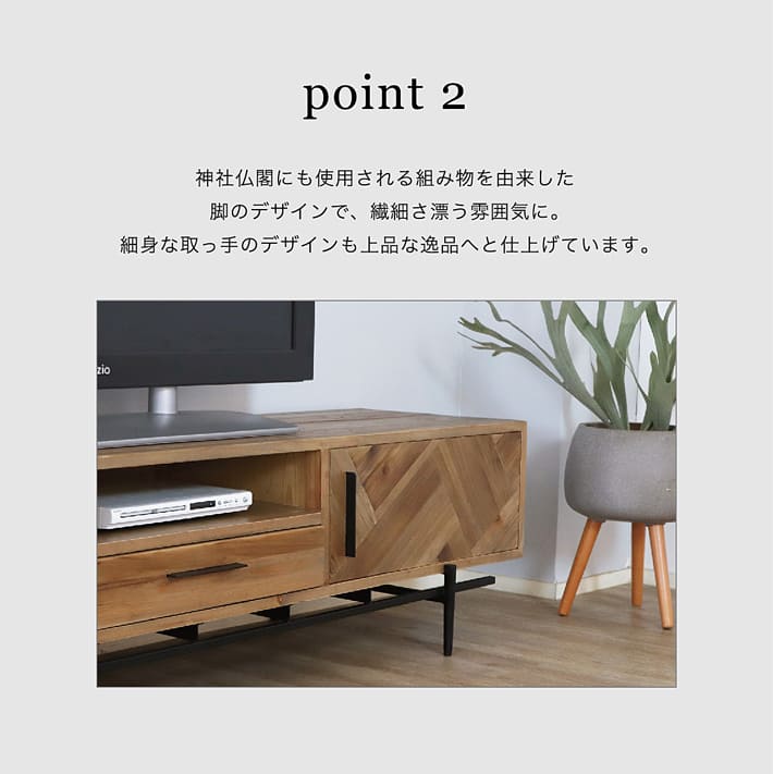 東馬 UP348 HEGHE ヘッジ 180 ローボード UPTOWN テレビボード