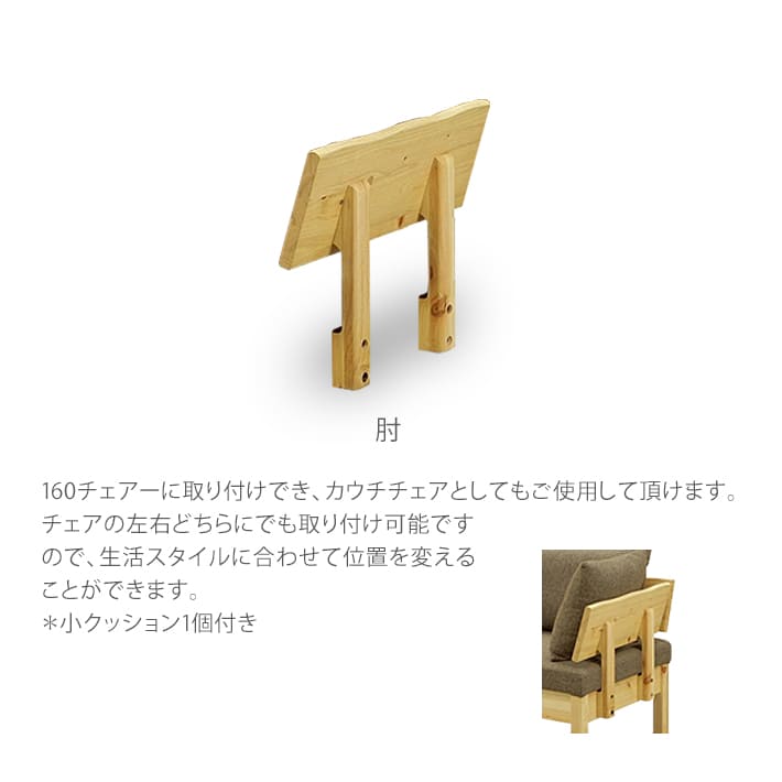 値下 シギヤマ家具工業 優シリーズ YUU 130 チェア 片肘付きソファ 値下 シギヤマ家具工業 優シリーズ YUU 130 チェア 片肘付き