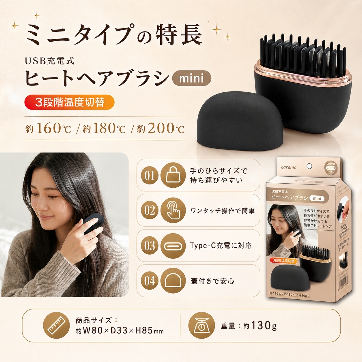 ストレートブラシ ヘアブラシ ヒートブラシ コードレス USB充電式