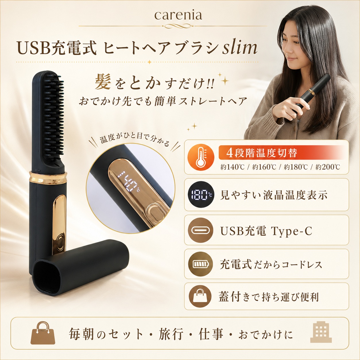 ストレートブラシ ヘアブラシ ヒートブラシ コードレス USB充電式