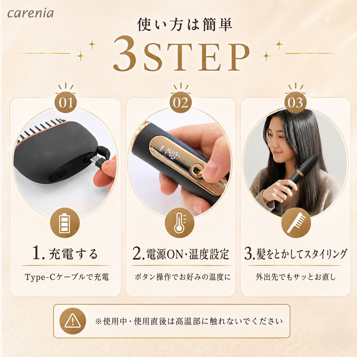 ストレートブラシ ヘアブラシ ヒートブラシ コードレス USB充電式