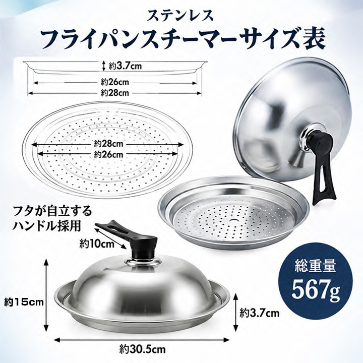 蒸し器 ステンレス フライパン スチーマー 18・20cm 26・28cm 対応 鍋