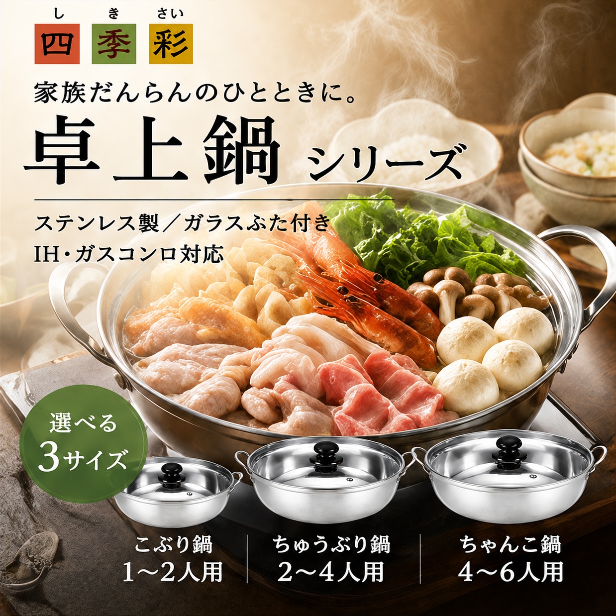 両手鍋 卓上鍋 ガラス 蓋付き IH対応 ガス火対応 18cm 22cm 26cm 四季