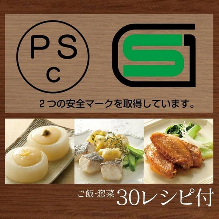日本製 電子レンジ 調理器 圧力鍋 極み味 レシピ付き 料理 時短 調理