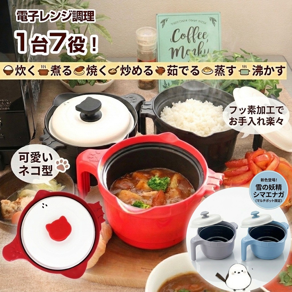 電子レンジ調理器 マルチポット 1台7役 深型 レシピ付 炊く 煮る 焼く