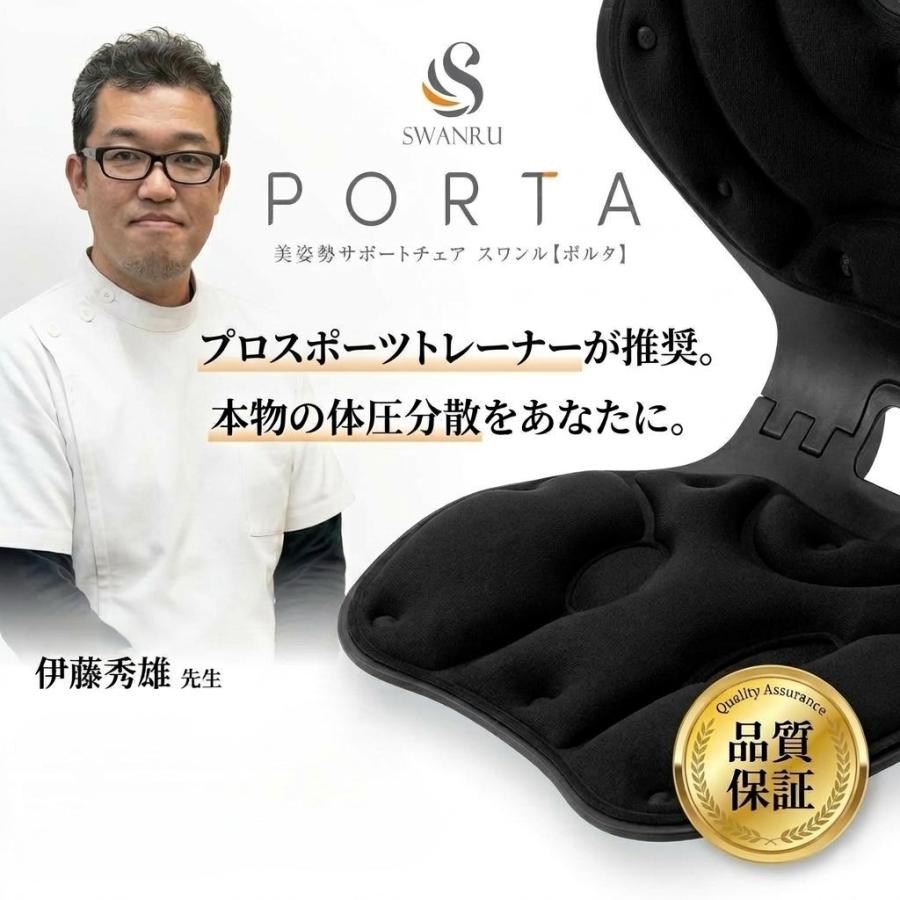 姿勢矯正 椅子 クッション 骨盤矯正 腰痛 対策 サポートチェア