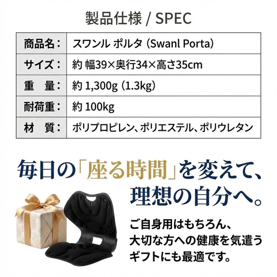 姿勢矯正 椅子 クッション 骨盤矯正 腰痛 対策 サポートチェア