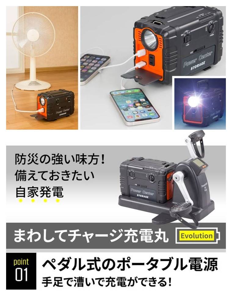 ポータブル電源 まわして チャージ 充電 丸 キャンプ 車中泊 アウトドア 電力確保 停電対策 防災グッズ 軽量 手回し発電 バッテリー LEDライト  自家発電 : mar-01 : BIGWORLD ビッグワールド - 通販 - Yahoo!ショッピング