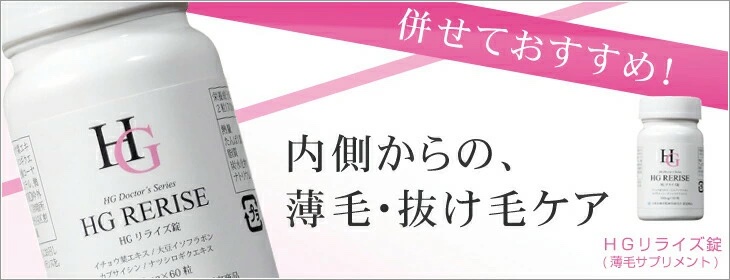 ハーグリライズ錠(６０錠入り) ＨＧリライズ錠 リニューアル版