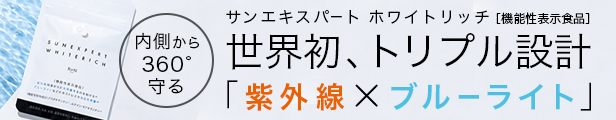 正規品 プロテクサンプラス（120粒） : ドクタースキンケアプラザYahoo