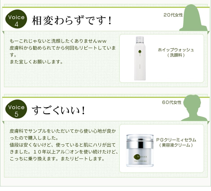 正規品】エムディア PG クリーミィリッチセラム(保湿美容液