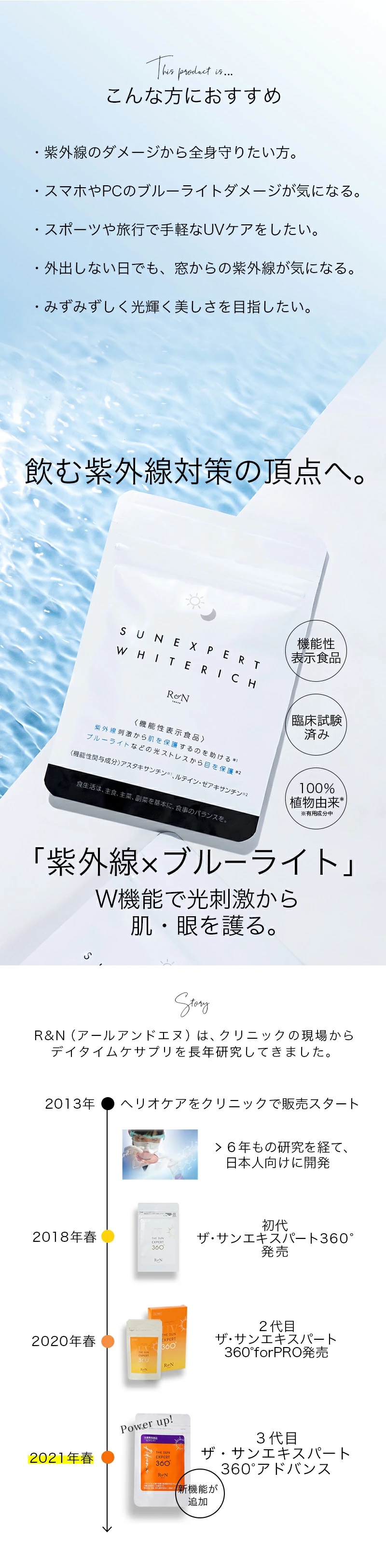 お得な2個セット】サンソリット U・Vlockマイルドミルク 50ml（SPF20