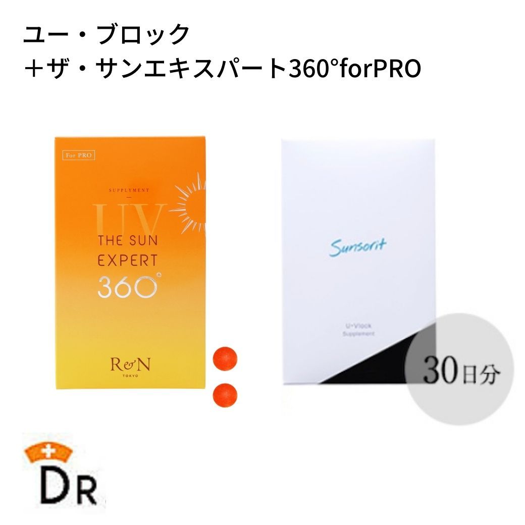 サンソリットT・Vlockティー・ブロック(90粒入り 30日分)糖化対策正規