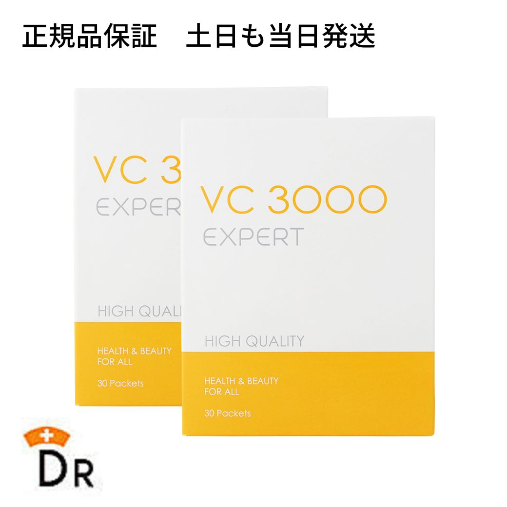 RN VCエキスパート3000(約30日分)お得な2箱セット　ビタミンC　チャイナフリー原料　ノンケミカル