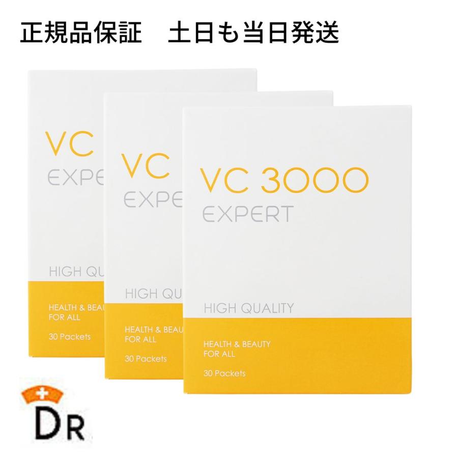RN VCエキスパート3000(約30日分)お得な3箱セット　ビタミンC　チャイナフリー原料　ノンケミカル