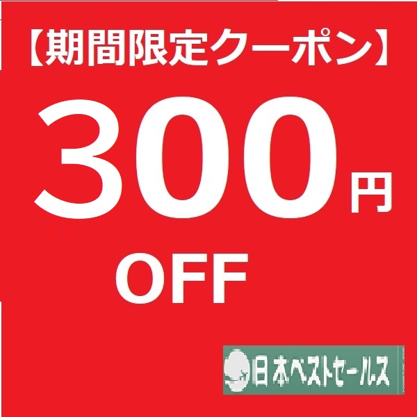 ショッピングクーポン - Yahoo!ショッピング - 期間限定クーポン！