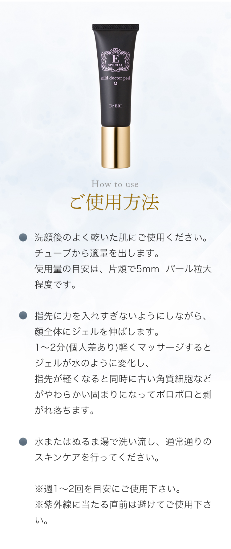 イースペシャル ピーリングジェル ピーリング スキンポリッシュジェル