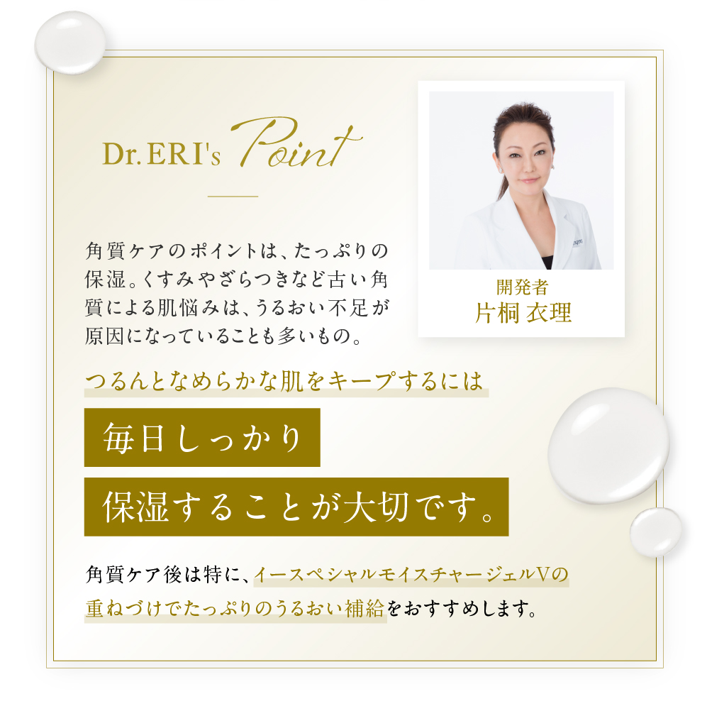 イースペシャル 【3個セットで30％OFF】 ピーリング スキン