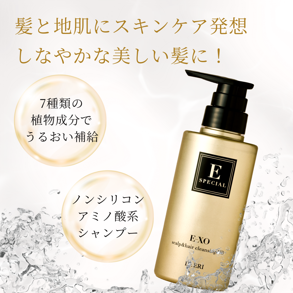 シャンプー Emily イースペシャル E-XO スカルプ&ヘア クレンジングMD[シャンプー