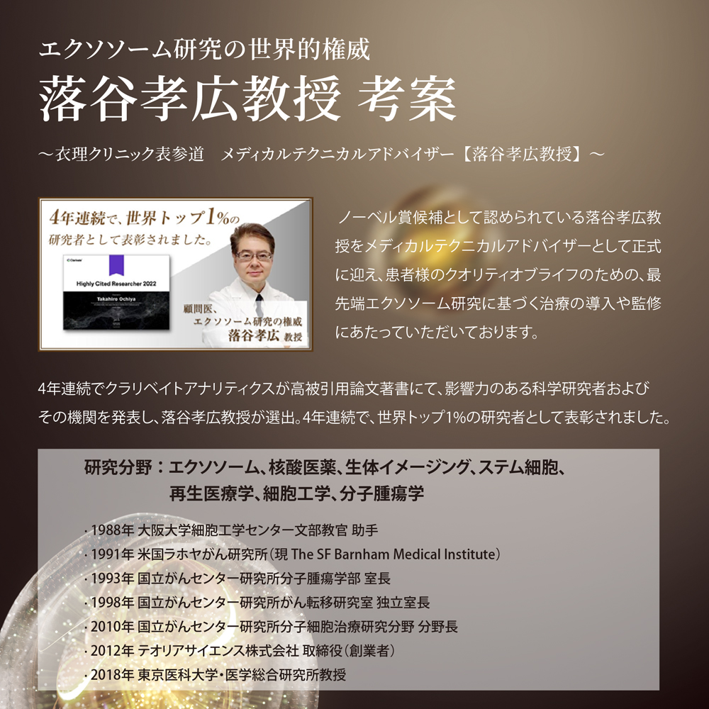 イースペシャル 美容液 エクソソーム NMN ザ・セラム E-XO 80ml