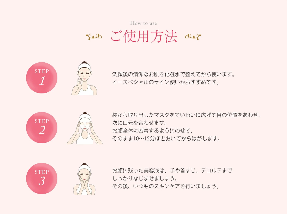 イースペシャル シートマスク パック ビューティーホワイトマスク 1枚